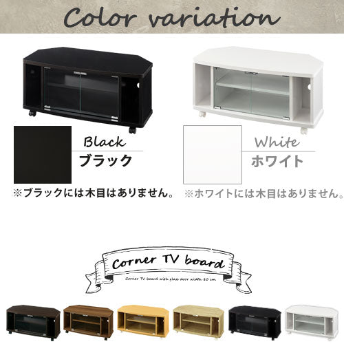 [ 幅80cm ] 木製テレビ台