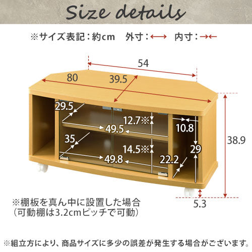 [ 幅80 ] 木製テレビ台