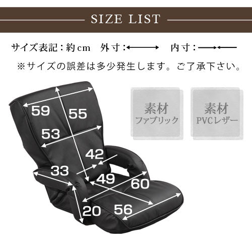 肘置き付き座椅子