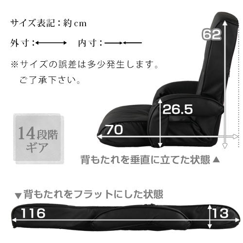 肘置き付き座椅子