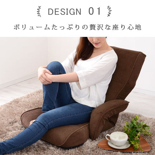 肘置き付き座椅子
