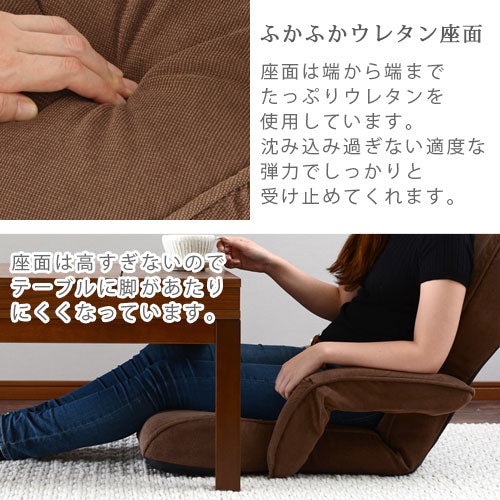 肘置き付き座椅子