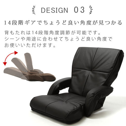 肘置き付き座椅子