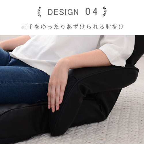 肘置き付き座椅子