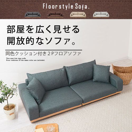 木枠フロアソファ