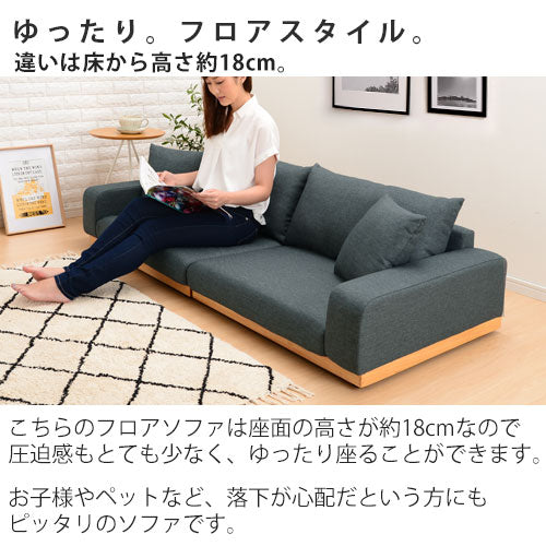 木枠フロアソファ