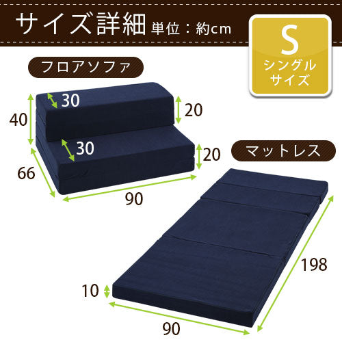 折りたたみソファベッド