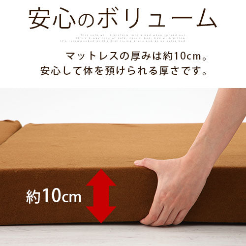 折りたたみソファベッド