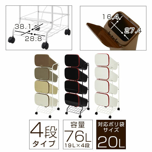 4分別キャスター付ダストボックス