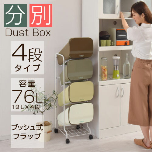 4分別キャスター付ダストボックス