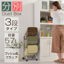 3分別キャスター付ダストボックス ゴミ箱 ダストボックス おしゃれ 分別 スリム 縦型 ごみ箱 シンプル 分別ごみ箱 分別ゴミ箱 キャスター付 キッチン リビング インテリア 収納用具 3段 ぼん家具