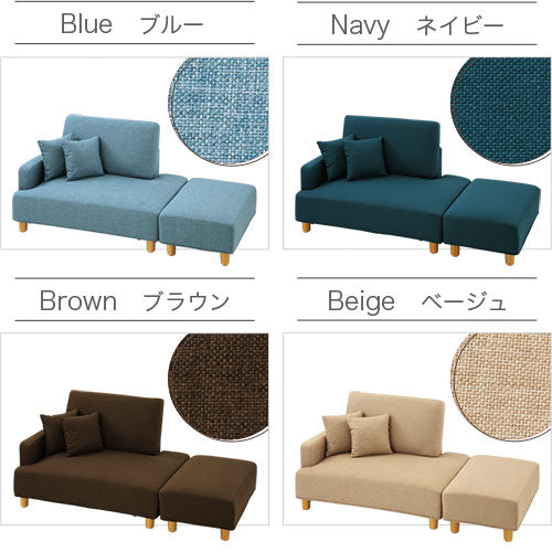 オットマン付きカウチソファ〔2点セット〕