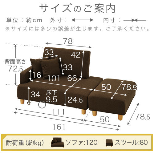 オットマン付きカウチソファ〔2点セット〕