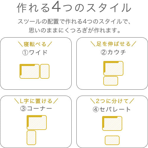 オットマン付きカウチソファ〔2点セット〕