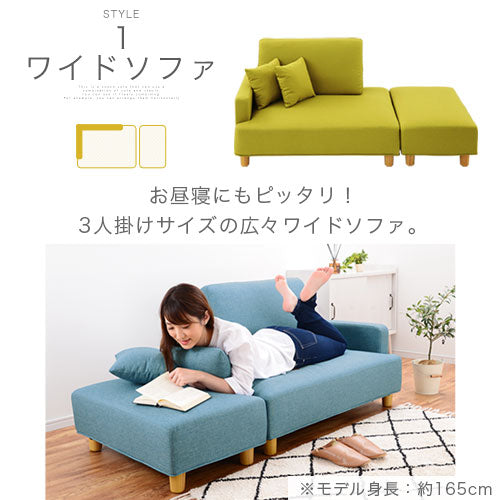 オットマン付きカウチソファ〔2点セット〕
