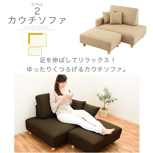 オットマン付きカウチソファ〔2点セット〕