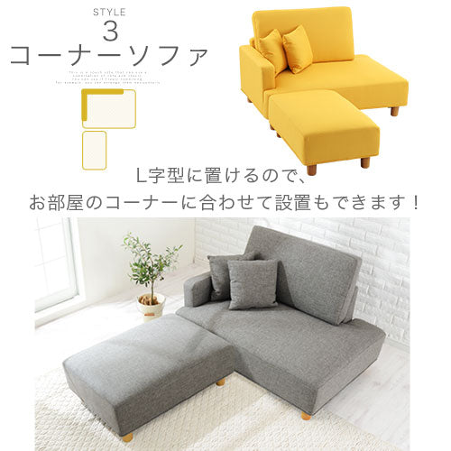 オットマン付きカウチソファ〔2点セット〕