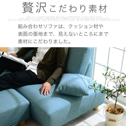 オットマン付きカウチソファ〔2点セット〕