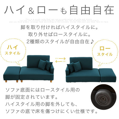 オットマン付きカウチソファ〔2点セット〕
