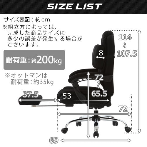 オットマン付きオフィスチェア