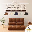 リクライニングソファベッド〔シングル〕 ソファー ソファ 一人掛け ローソファ リクライニング 1人掛け コンパクト シングル マットレス 座椅子 一人用 柔らかい ワンルーム おしゃれ 北欧 ぼん家具