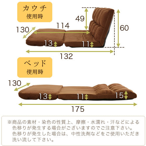 リクライニングソファベッド〔セミダブル〕