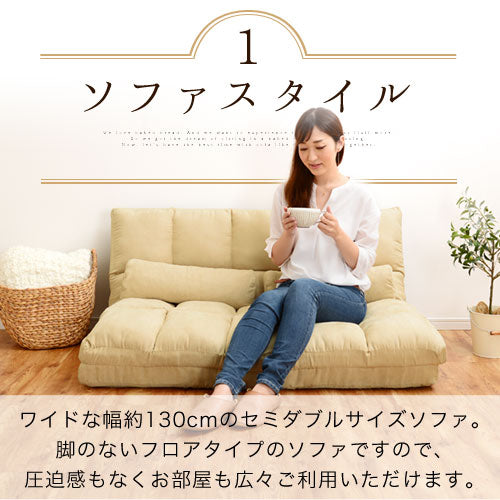 リクライニングソファベッド〔セミダブル〕