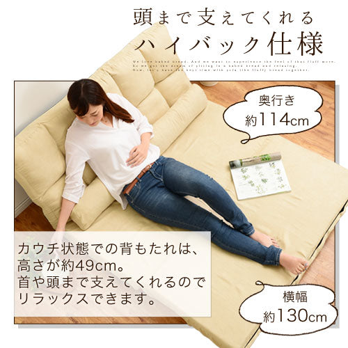 リクライニングソファベッド〔セミダブル〕