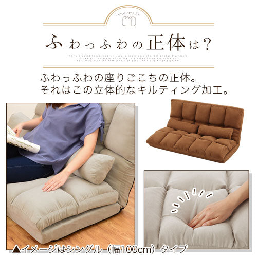 リクライニングソファベッド〔セミダブル〕