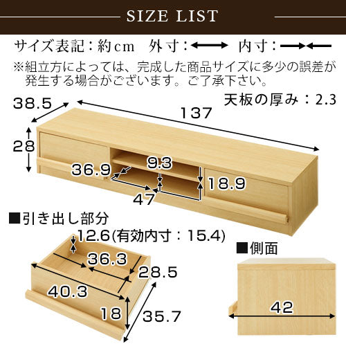 [ 幅137 ] 収納付きTV台