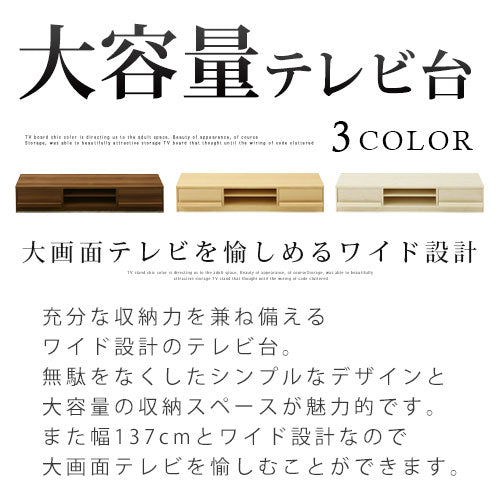 収納付きTV台