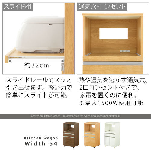 レンジ台〔幅54cm〕 キッチン収納 レンジ台 おしゃれ ぼん家具