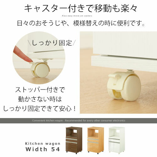 レンジ台〔幅54cm〕 キッチン収納 レンジ台 おしゃれ ぼん家具