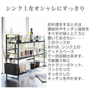 シンク上キッチン収納ラック キッチンラック シンク上キッチン収納ラック スチールラック スリム カトラリー 収納 キッチングッズ TOWER 山崎実業 山崎実業