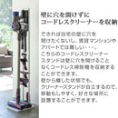 コードレスクリーナースタンド コードレスクリーナースタンド タワー コードレス ダイソン掃除機 ダイソン スタンド 掃除機スタンド 山崎実業 V6 V7 V8 V10 DC58 DC59 DC61 DC62 DC74 対応 山崎実業