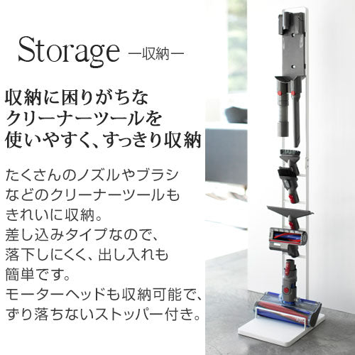 コードレスクリーナースタンド