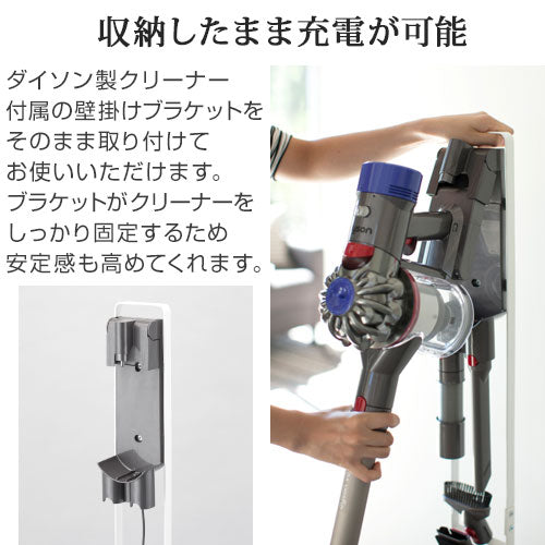 コードレスクリーナースタンド