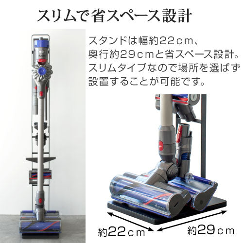 コードレスクリーナースタンド