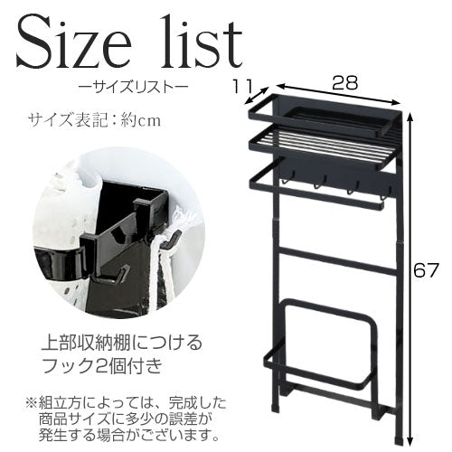 洗濯機マグネット収納ラック