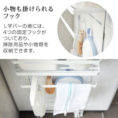 洗濯機マグネット収納ラック