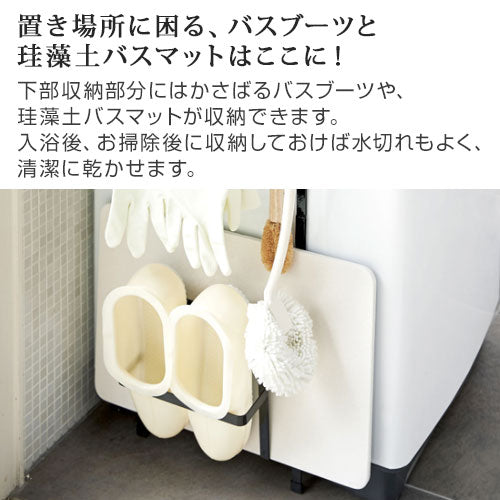 洗濯機マグネット収納ラック