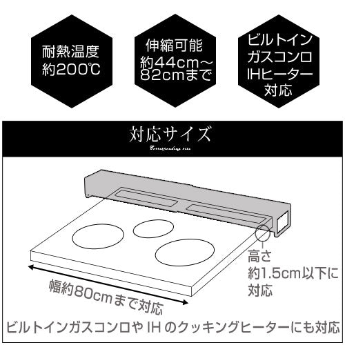 棚付き伸縮排気口カバー