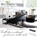 棚付き伸縮排気口カバー 排気口カバー 棚付き 伸縮式 油ハネガード 調味料 収納 コンロ キッチンラック 伸縮 グリル排気口カバー おしゃれ TOWER 山崎実業 山崎実業
