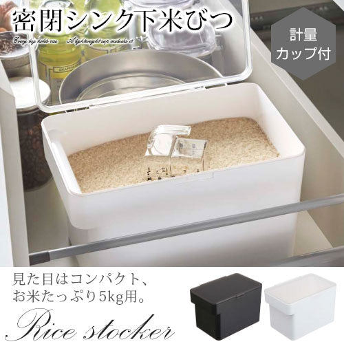 米びつ　　ふた付き密閉米びつ アスベル 冷蔵庫 密閉米びつ 2kg ホワイト ｜ 米 保存 密閉