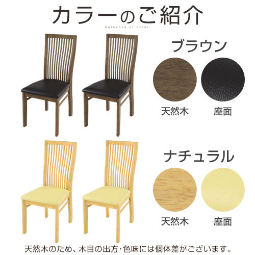 ダイニングチェア 2脚セット ダイニング おしゃれ ぼん家具 CHR100184