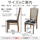 ダイニングチェア〔2脚セット〕 チェア ダイニングチェア 2脚 セット 椅子 いす 背もたれ 天然木 インテリア おしゃれ 食卓椅子 カフェチェア ぼん家具