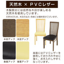 ダイニングチェア〔2脚セット〕 チェア ダイニングチェア 2脚 セット 椅子 いす 背もたれ 天然木 インテリア おしゃれ 食卓椅子 カフェチェア ぼん家具