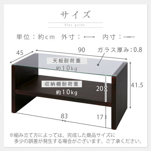 コーヒーテーブル