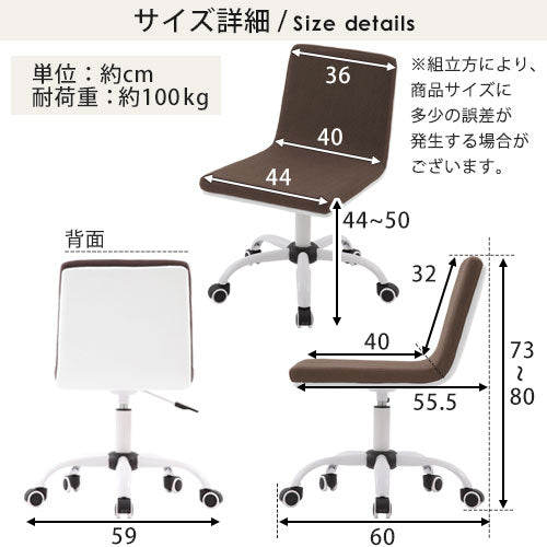 キャスター付ファブリックチェア