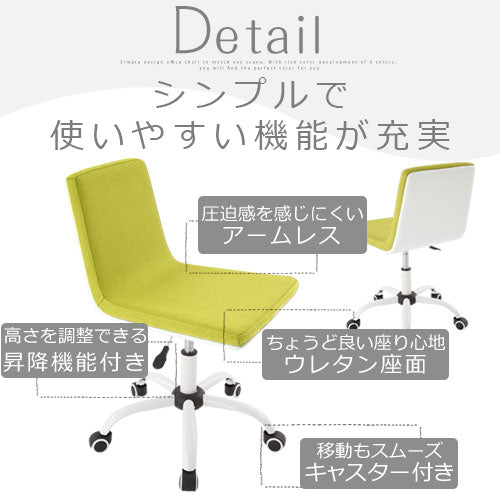 キャスター付ファブリックチェア